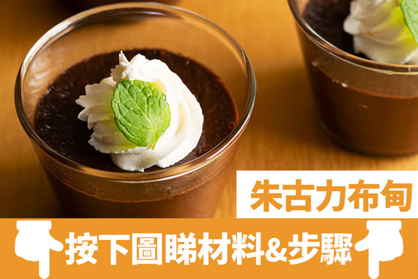 【無印良品香港】MUJ官方公開11款簡易食譜 超方便懶人速食醬料包煮出無印風料理
