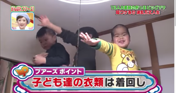 【省錢方法】日本超級媽媽撐起13人家庭 月食30公斤米教你5招慳錢