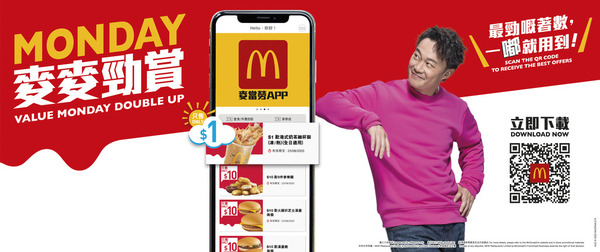 【麥當勞優惠】陳奕迅Eason最新麥當勞優惠廣告登場！鬼馬歌神「撞衫」男神木村拓哉／港版日版麥記廣告各有風味
