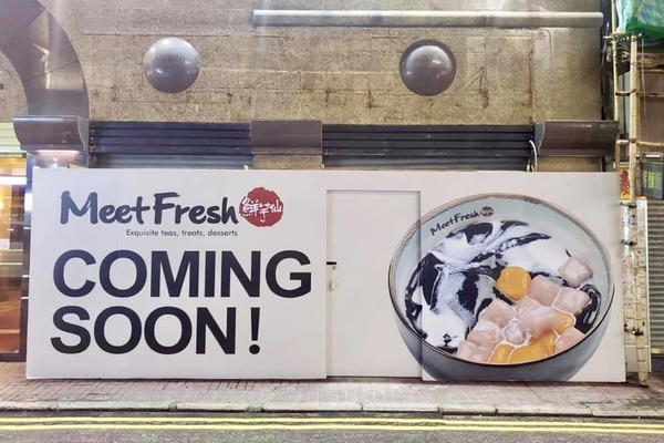 【鮮芋仙分店】鮮芋仙香港第4間分店即將進駐尖沙咀 新店限定獨家menu登場