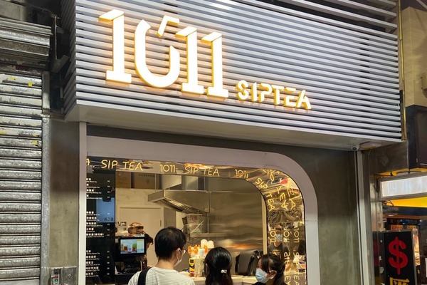 【一口吖吖 香港】Stephy鄧麗欣茶飲店登陸香港 1011 sip tea即將進駐旺角