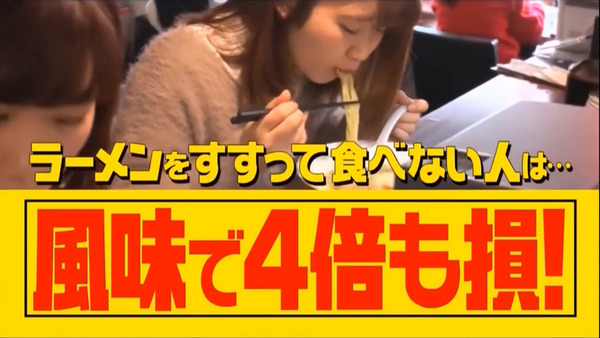 【日本飲食文化】吃拉麵發出聲音原來更好味！日本節目教你吸啜拉麵吃法