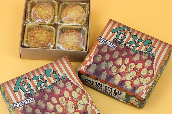 【月餅2020】香港本地品牌四喜麵包西餅推出懷舊復古風月餅禮盒 花生醬奶黃／伯爵茶奶黃月餅