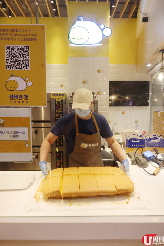 【將軍澳美食】將軍澳首間古早蛋糕店 獨家玫瑰花香古早蛋糕