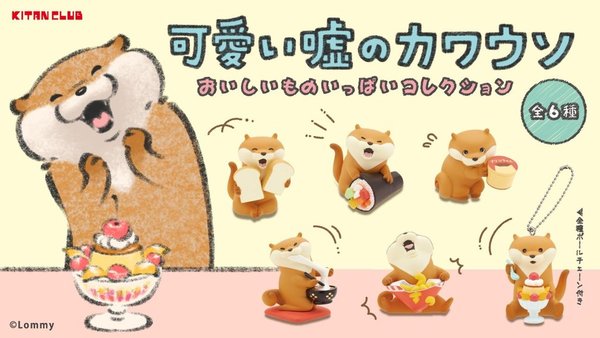 【日本扭蛋】日本精品店推出為食水獺系列扭蛋　超可愛年糕／多士／布甸等造型