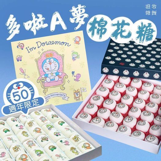 【日本手信】香港都買到！多啦A夢50週年推日本限定版零食　  迷你版多啦A夢+可愛表情棉花糖