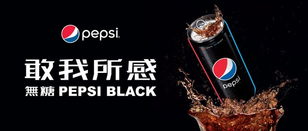 【百事可樂】百事可樂推出BLACKPINK代言全新口味產品！黑色型格無糖「Pepsi Black」