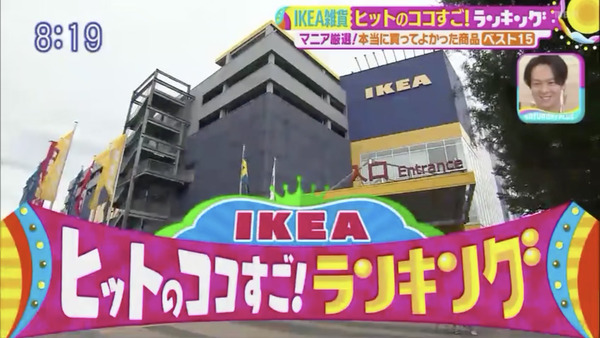 【IKEA排名】香港都買到！日本IKEA達人廚具、收納好物推介排行榜  超高CP值／最平＄15有交易！