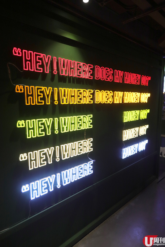 牆上列出多句「Hey ! Where does my money go ? 」，幽大家一默。