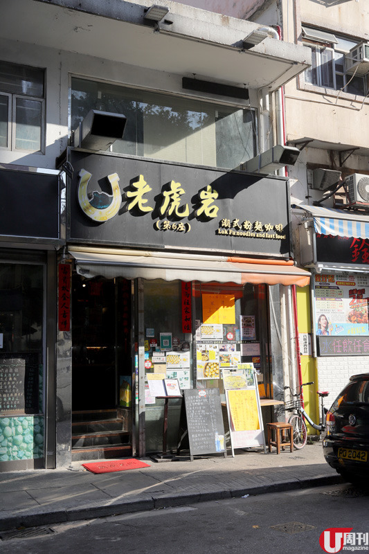 【大埔美食】大埔牛腩粉店 兼賣大熱芫茜燒賣