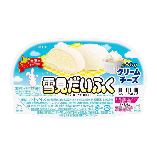 【日本甜品】日本樂天雪見大福推出Cream Cheese口味  使用北海道產忌廉芝士製造！