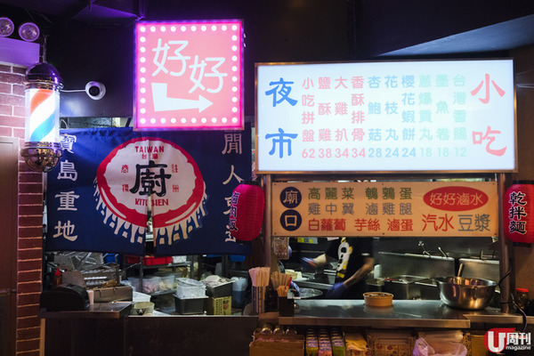 店內的裝飾十足台灣味。