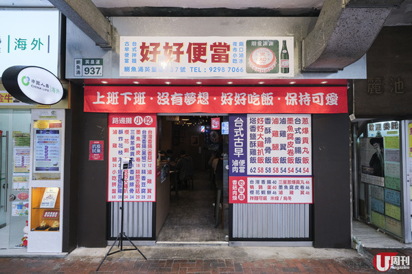 門口設計也跟足台灣店，打張卡扮去咗寶島都仲得。