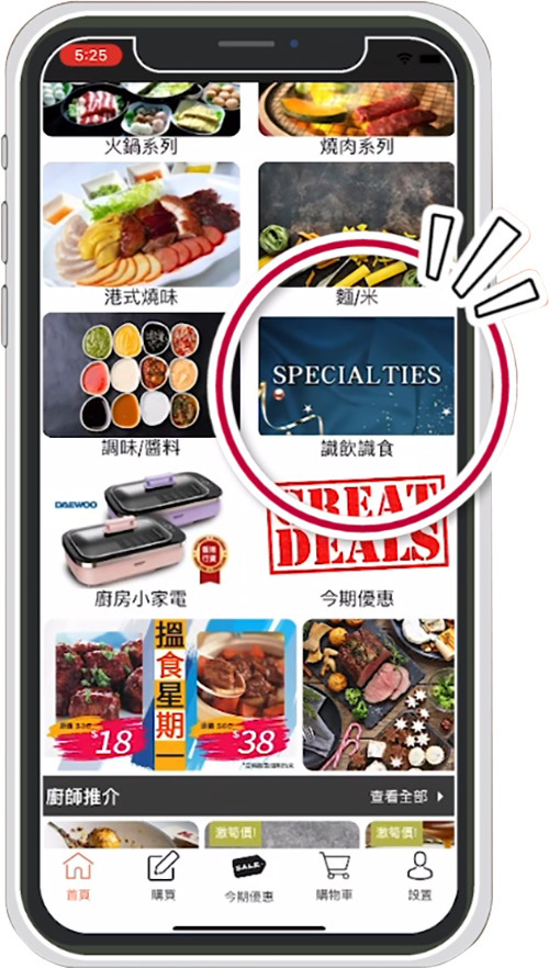 方便！PepperEat全新食材網購App‧輸入優惠碼即享95折！