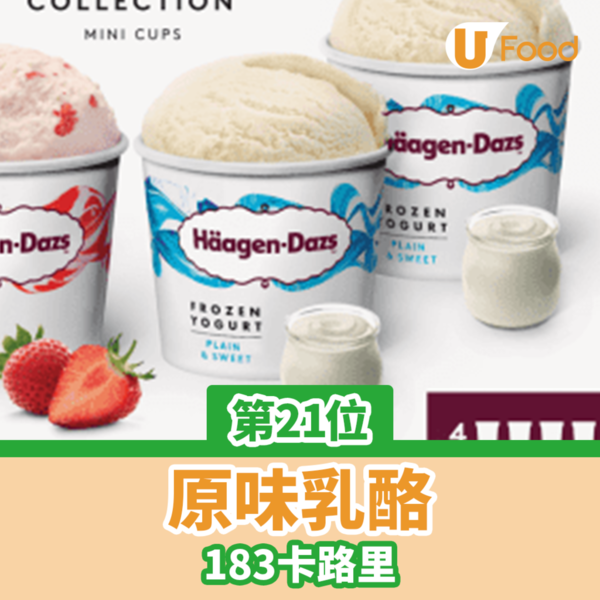 Häagen-Dazs雪糕買一送一！一連12日 $36嘆雙球雪糕！全新碎朱古力雲呢拿口味登場