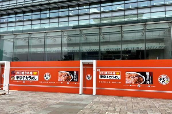 東京燒牛丼元祖香港第3間分店 11月登陸沙田科學園