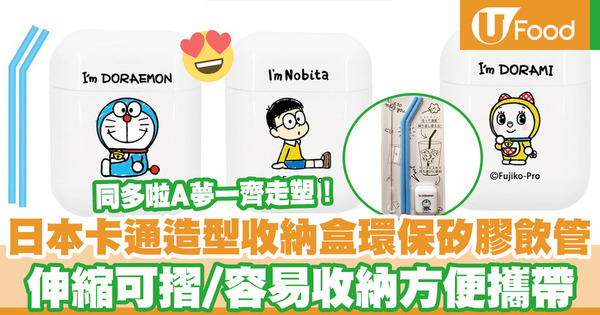 【環保飲管】日本Hashy推卡通造型口袋盒裝環保矽膠飲管　伸縮可摺／易收納方便攜帶／清潔簡單