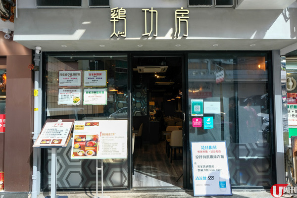 【天后美食】黃酒雞湯專門店 晚市精品私房菜