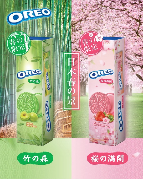和風春日新口味OREO  粉紅「桜の満開」／青綠「竹の森」指定超市及便利店現正發售！