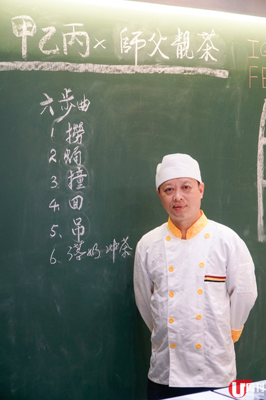 【沖奶茶】堂堂爆滿奶茶班 金茶王主理專業班