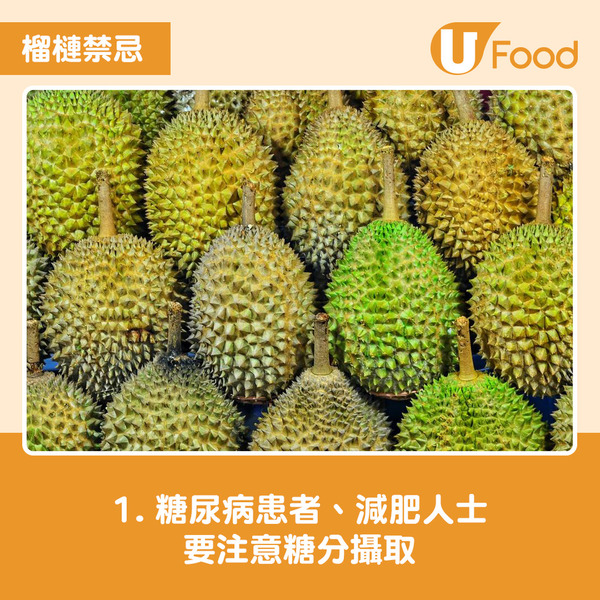 6大榴槤禁忌 配啤酒易醉/可樂會致命？6類人慎食