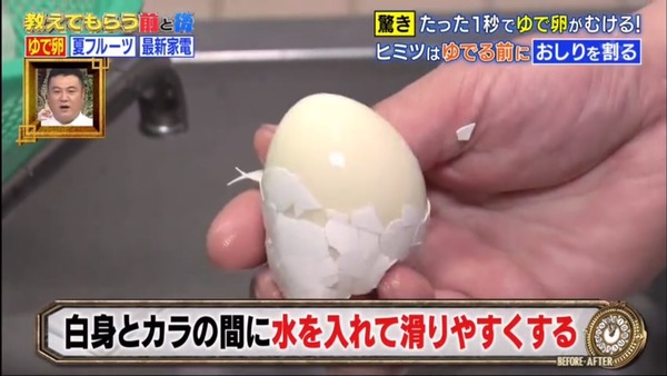【剝雞蛋殼】1秒剝蛋不黏殼沒難度！日本廚師公開簡單快速剝蛋殼方法 