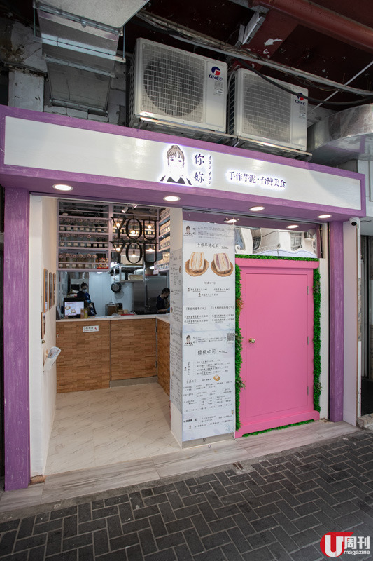 台式吐司外賣店  白兔糖麻糬紫薯吐司