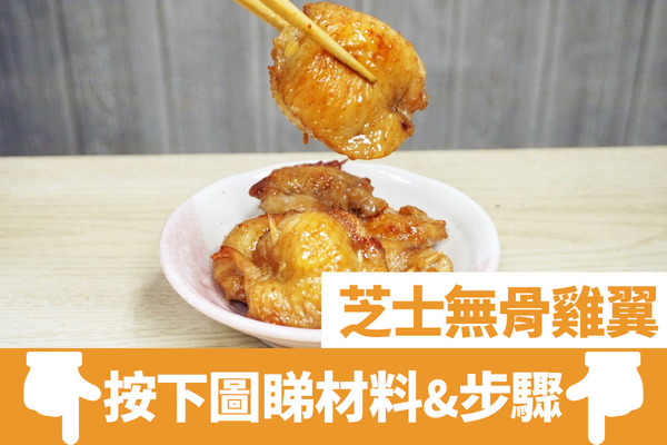 【家常菜食譜】AK江𤒹生與Ian陳卓賢分享三餸一湯食譜  新手釀雞翼／沙嗲肥牛粉絲煲／XO醬炒帶子／青紅蘿蔔湯