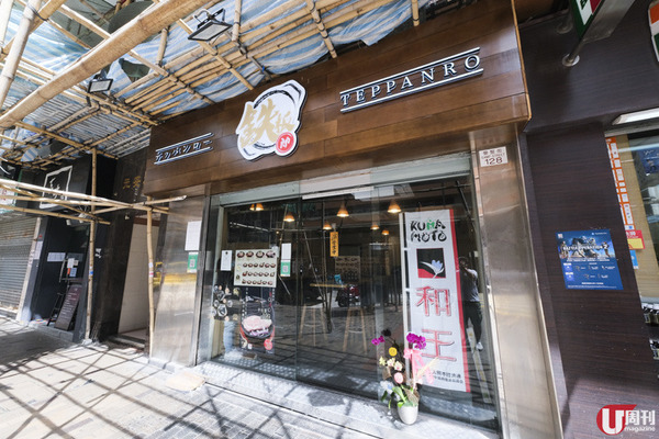 鐵板 A5 和牛專門店 $88 起食日本岩手和牛 / 31/10 前肉眼扒買一送一