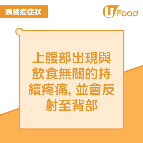 板長壽司結業｜創辦人鄭威濤患癌 今年證實東京去世 (附胰臟癌6大症狀) 