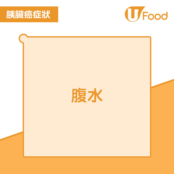 傳雪妮患胰臟癌飽受折磨需長期住院  警惕胰臟癌7大危險病徵有一症狀已屬晚期