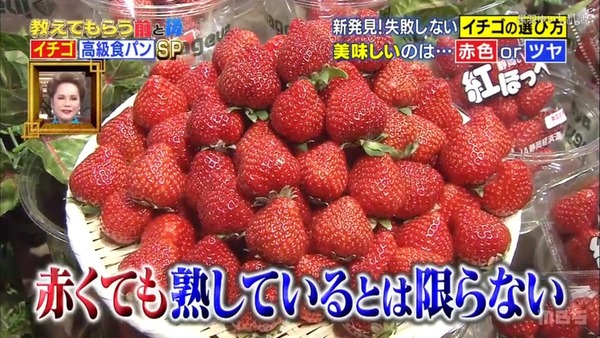日本專家教揀士多啤梨方法！赤紅色都未必香甜多汁