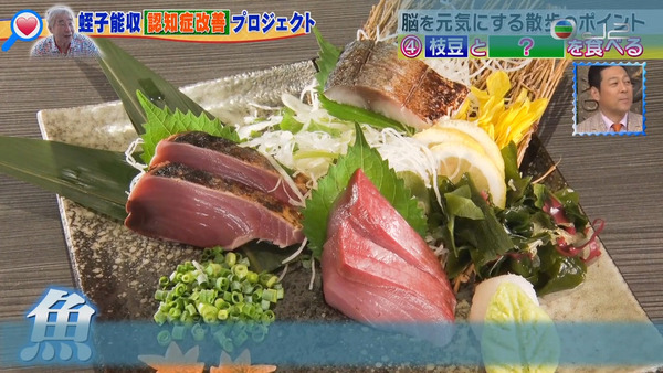 【預防認知障礙】日本節目教你吃2款健腦食物預防認知障礙症　每日3分鐘有效訓練大腦／手（內附教學）
