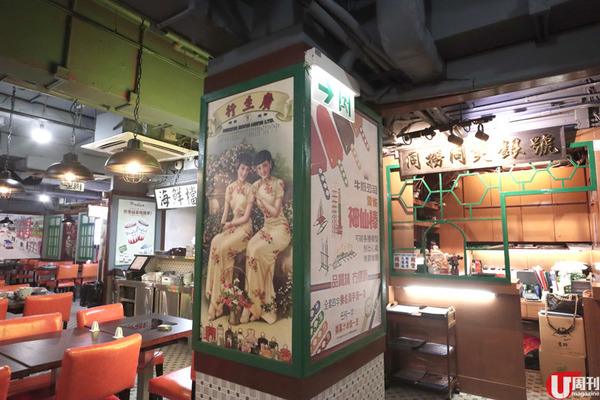 70 年代主題火鍋店 點心做火鍋料