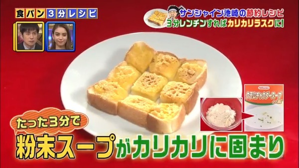 日本達人公開3分鐘懶人微波爐多士食譜  超酥脆！3分鐘無需焗爐多士爐完成