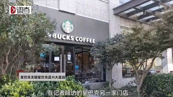 內地Starbucks被爆出嚴重食安問題！員工擅自改食物到期日／用過期食材製咖啡