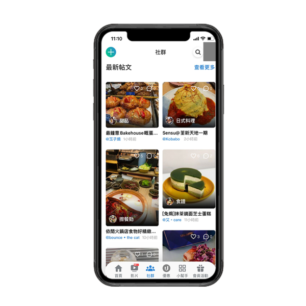 U Lifestyle App強勢推出《社群》專區  分享餐飲美食／食譜 助您成飲食KOL！