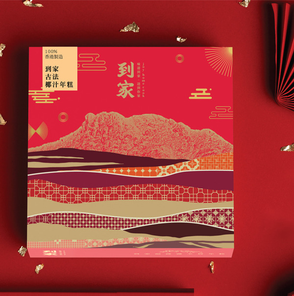 2022 編輯部精選年糕（上） 六嚿腹肌年糕 / 超靚翡翠碧玉糕 / 粉紅玫瑰年糕