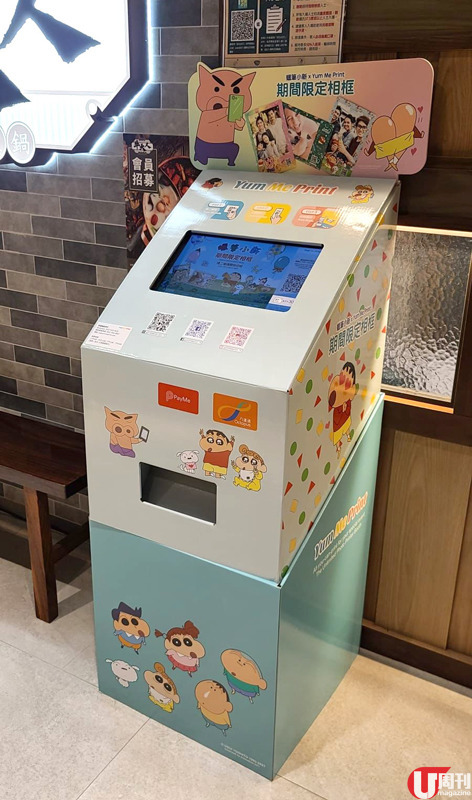 蠟筆小新 X 台式火鍋主題店 2 月限定 / 狂掃 5 款聯乘精品