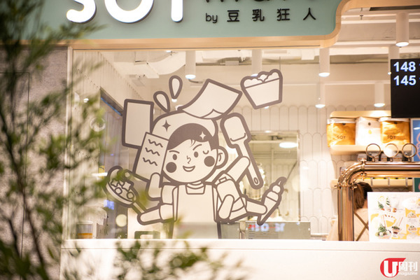 新潮豆品店 特濃 7.6 豆乳芭菲杯 / 豆乳奶蓋茶