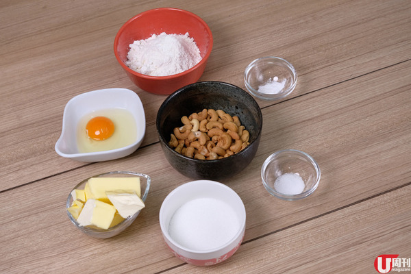 一口 size!鬆脆腰果酥