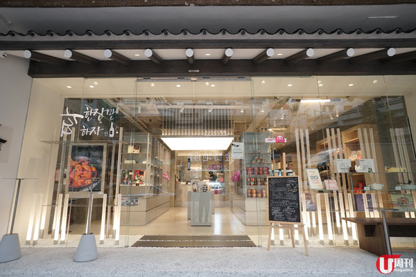 大南街三合一「韓屋」  外賣韓食 x 零食生活選物 x 韓系 WORKSHOP