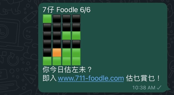 7-Eleven推出首個中文版Wordle「估乜賞乜」猜字有獎遊戲   一連20日請你食7-SELECT系列食品+贏取現金券！