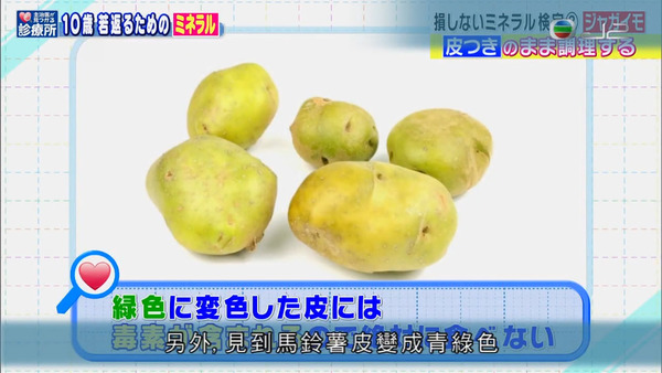1個錯誤令薯仔營養大量流失！　日本營養師教你2個方法正確煮薯仔