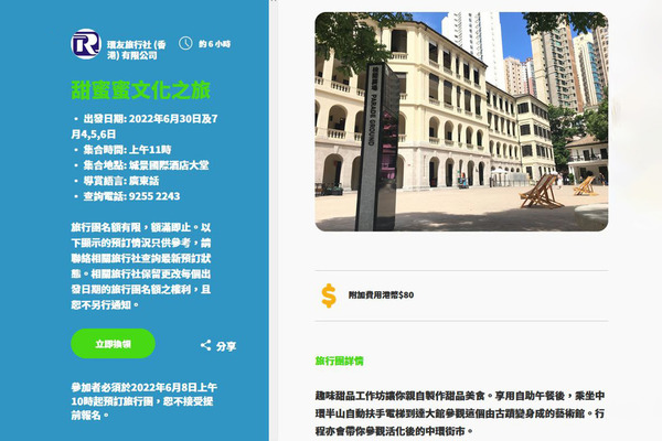 旅發局新一輪「賞你遊」推過百行程 免費酒店自助餐／$190入迪士尼