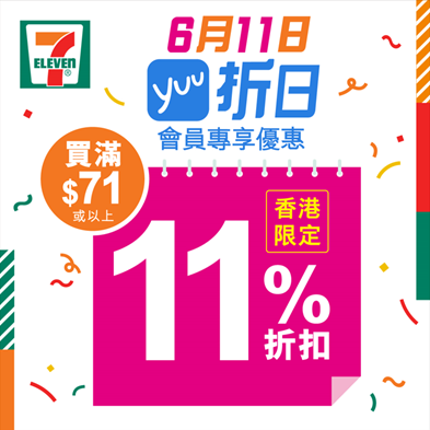 7-SELECT聯乘八天堂推出限定白桃甜點系列／7-Eleven yuu會員折扣日買滿指定金額89折！