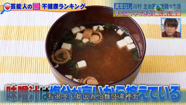 維持腸道健康可改善身體免疫力！　日本藝人分享4招改善腸道健康