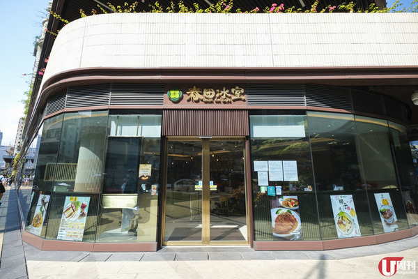 土瓜灣新派茶記 華田脆脆西多士 / 超厚葱花餐肉蛋治