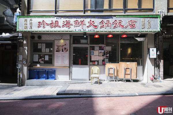 中環午市長龍「飯店」 升級碟頭飯 / 巨型粟米魚柳飯 / 靚牛葱油撈麵&nbsp;