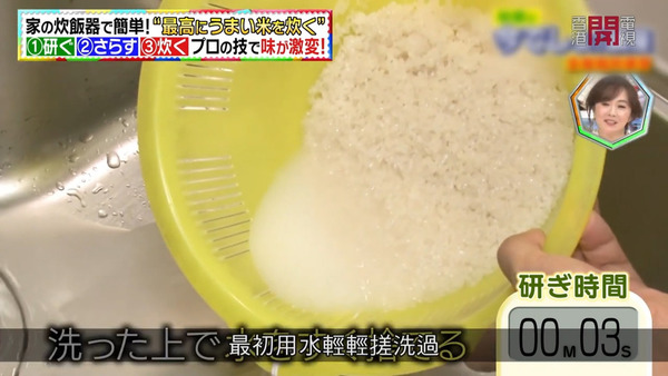 不用加蜜糖也可以煲出飽滿美味飯粒！　日本米飯大師教授8大煮飯秘訣